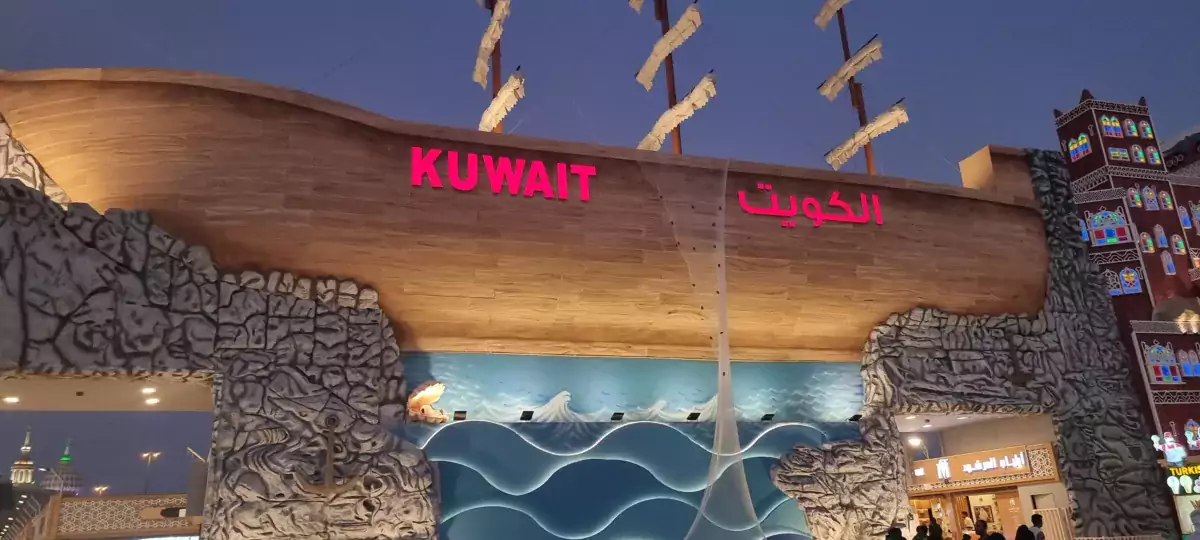 Kuwait Village